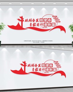 党建文化墙
