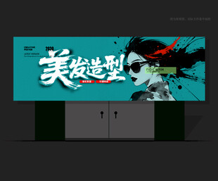 美发门头