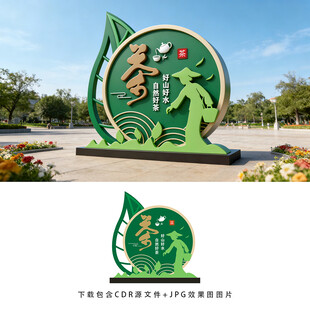 茶叶小品