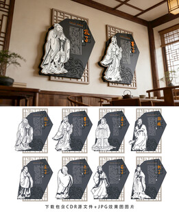 传统文化展板