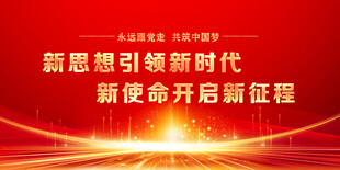 党建