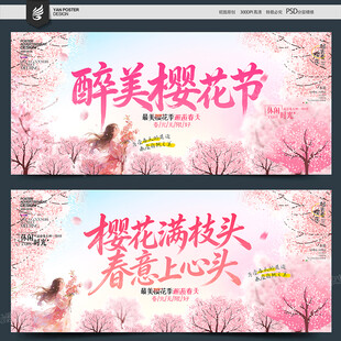 樱花