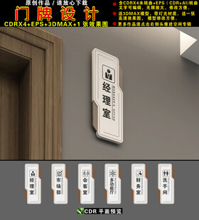 门牌设计
