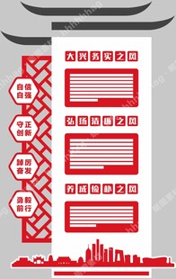 党建文化