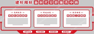 党建文化