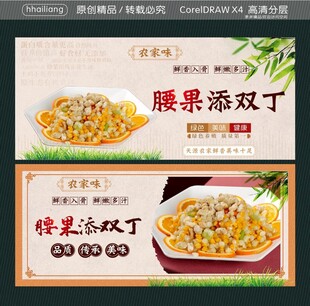 腰果添双丁