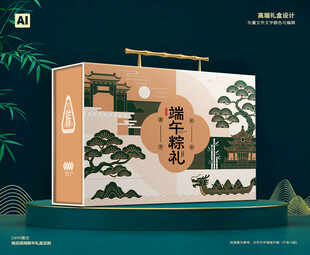 端午包装 粽子礼盒