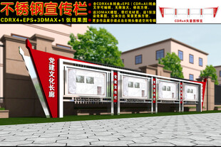 宣传栏