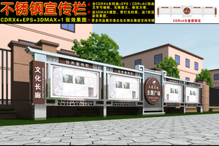 宣传栏