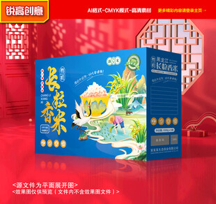 大米包装 稻米礼盒