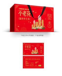 不老花包装
