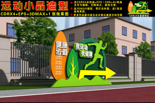 健康步道