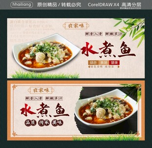 水煮鱼