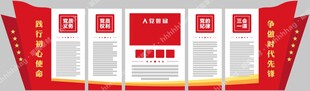 党建文化
