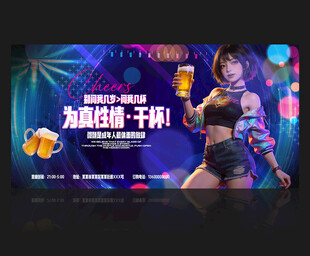 酒吧海报