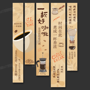 咖啡店吊旗
