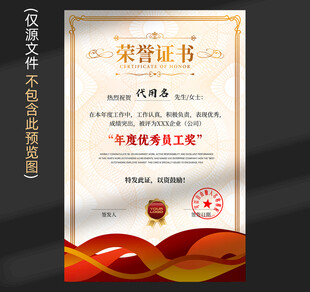 荣誉证书