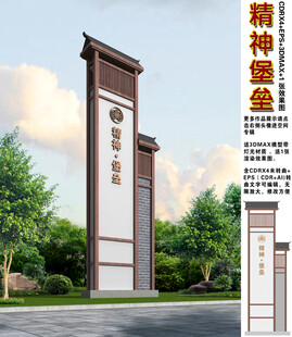精神堡垒