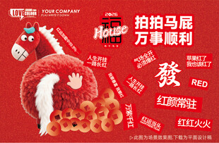 拍马屁