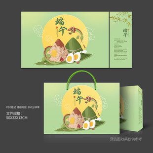 粽子包装 端午礼盒
