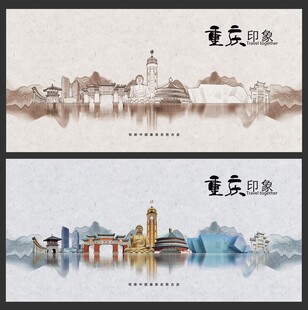 重庆  