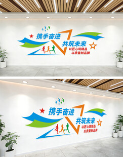 企业励志标语文化墙