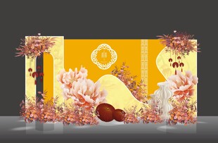橙黄色婚礼迎宾区婚礼喷绘