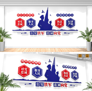 公安警营文化墙