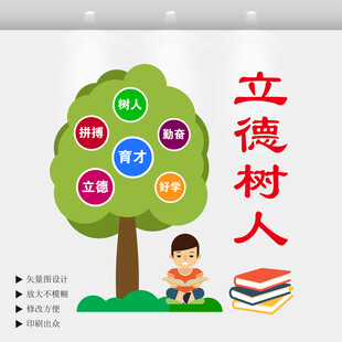 校园外墙浮雕文化