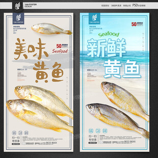 黄鱼