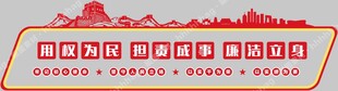 党建文化