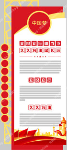 党建文化