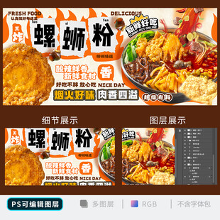 螺蛳粉