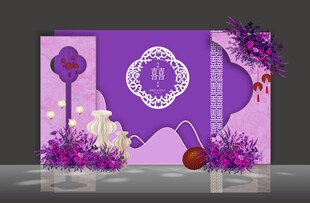 梦幻紫色森系婚礼效果图