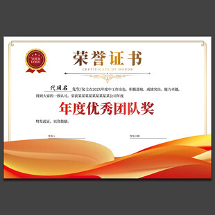 荣誉证书