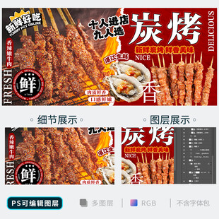 烧烤
