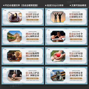 律师事务所文化墙