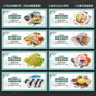 食堂文化标语展板