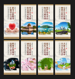 城市文明文化墙