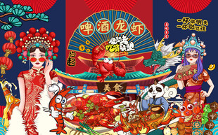 小龙虾海报图片