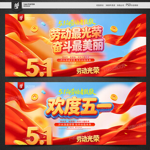 五一