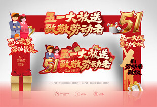 51促销拱门