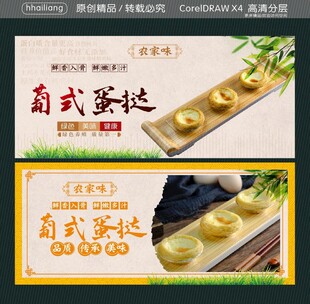 葡式蛋挞