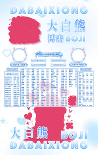 冠名海报设计