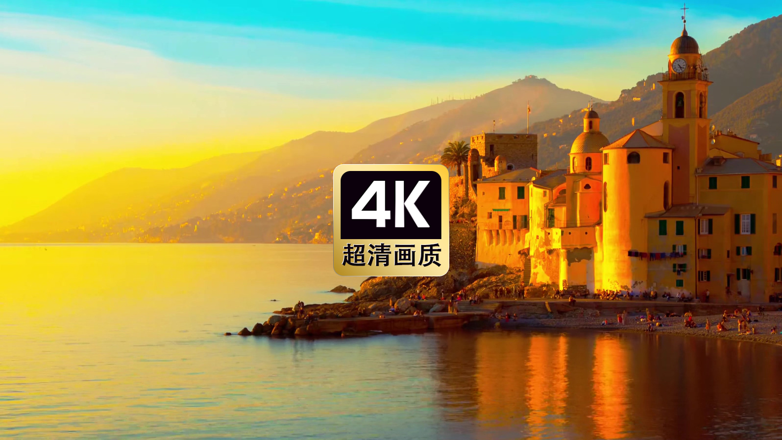 海岛古堡24时风景变化