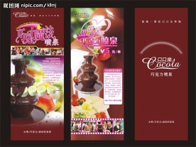 巧克力魔法喷泉易拉宝广告