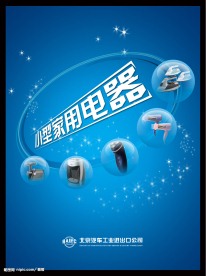 家用电器画册封面（原创）
