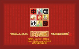 中秋 团圆【原创】