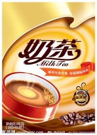 咖啡奶茶
