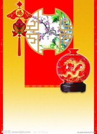 新年挂历素材中国红 红瓷 瓷器 新春发财 中国结2